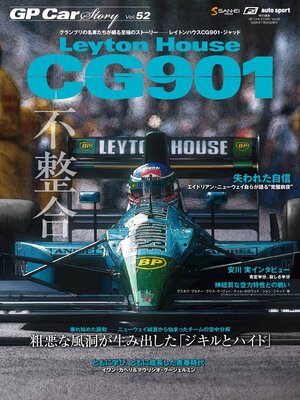 GP Car Story - Magazine